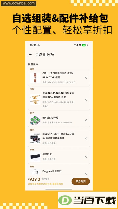 ����Ȧapp��ͼ3