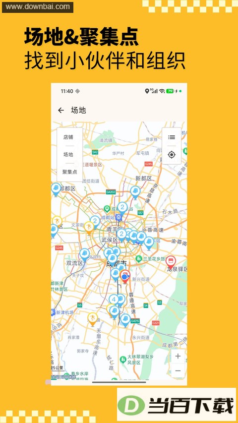 ����Ȧapp��ͼ4