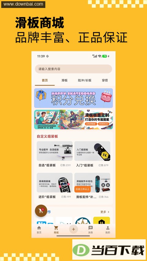 ����Ȧapp��ͼ5