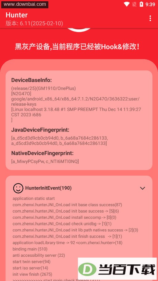 Hunter���app��ͼ5