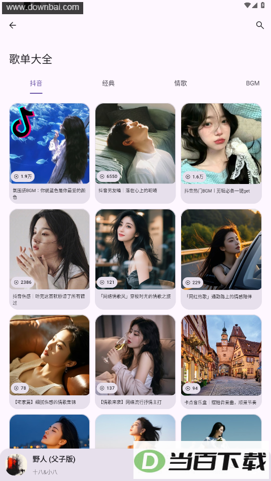 ����app��Ѱ��ͼ2