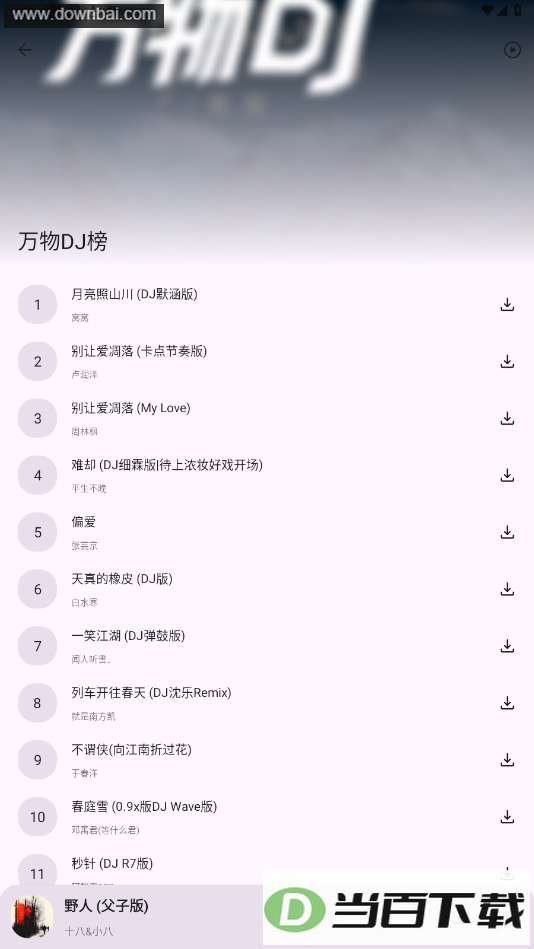 ����app��Ѱ��ͼ3