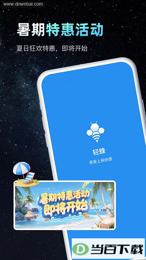 ��������App��ͼ2