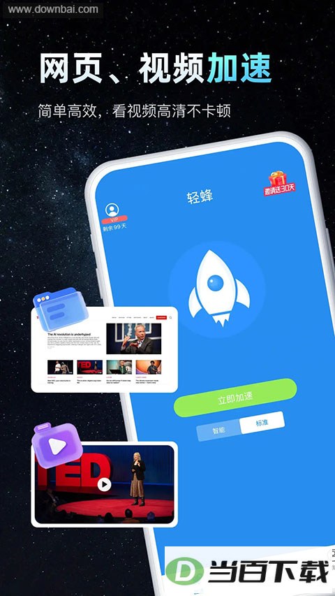 ��������App��ͼ4