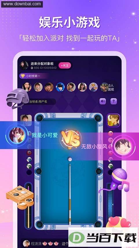 CP滴滴软件