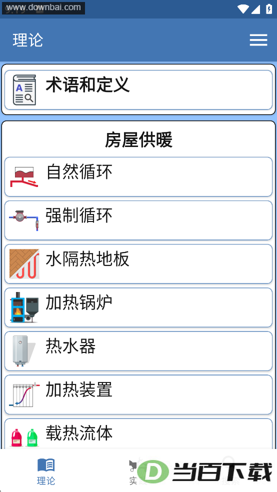 ˮ�ܹ��ֲ�app��ͼ1