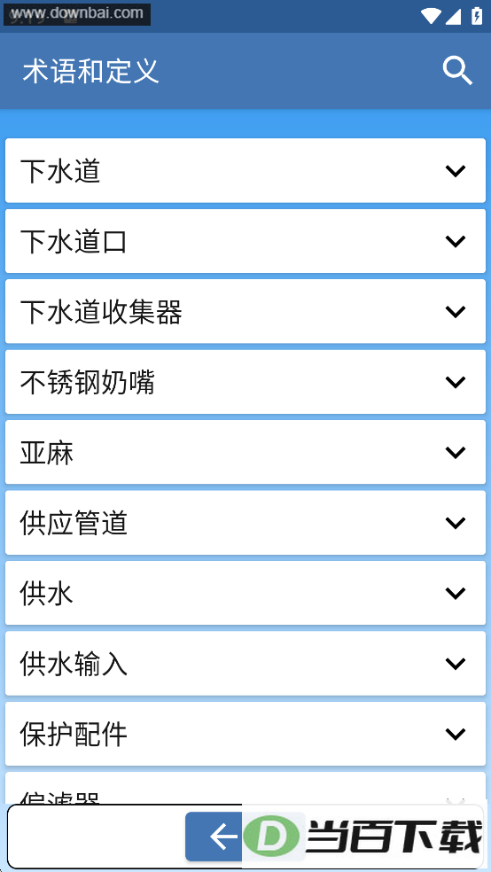 ˮ�ܹ��ֲ�app��ͼ2