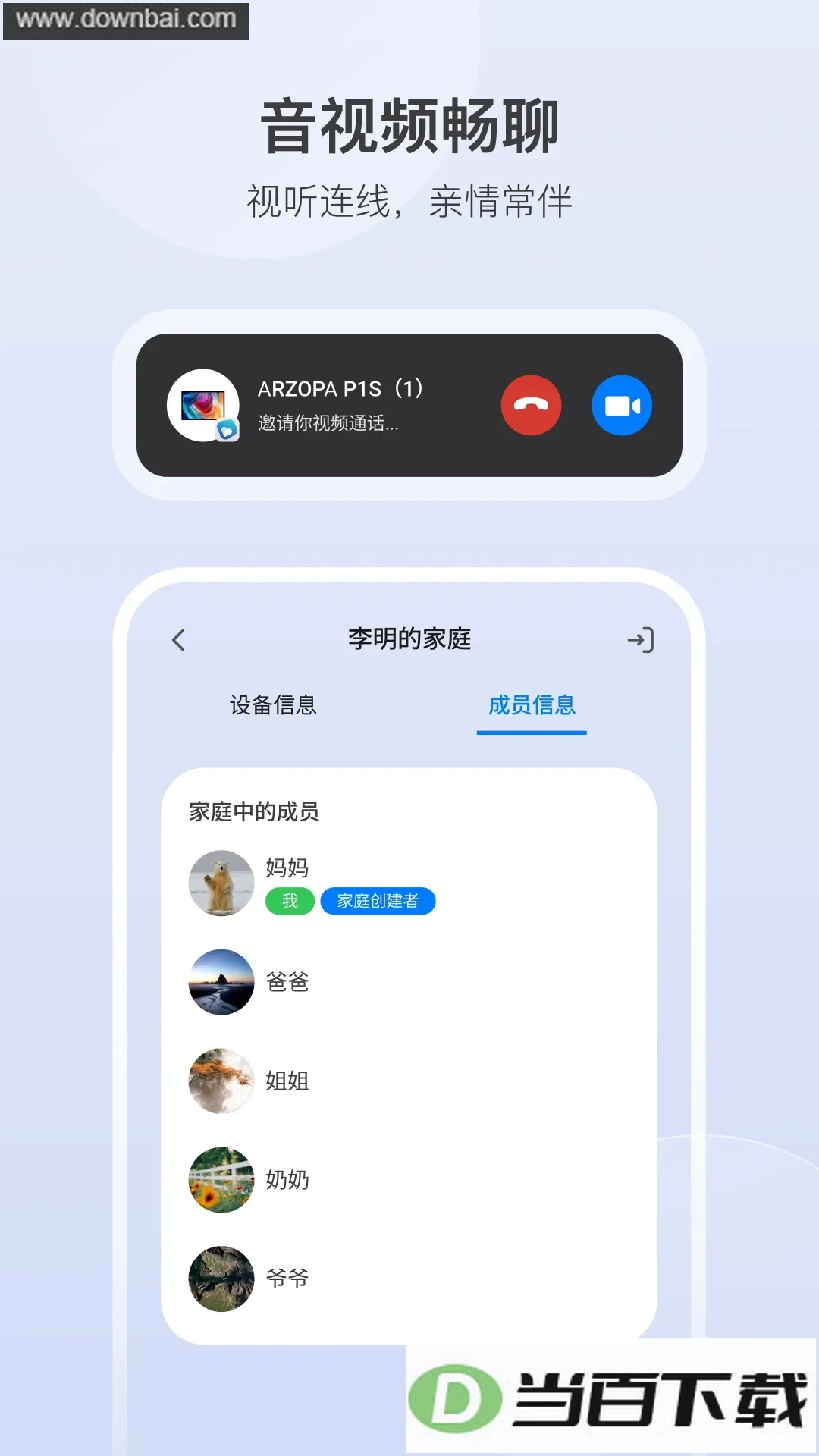 Arzopa����app��ͼ2