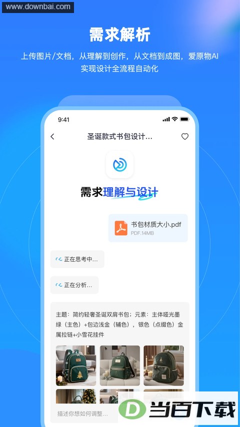 ��ԭ��App��ͼ2