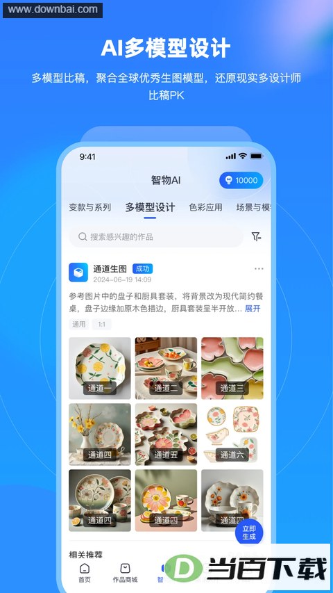 ��ԭ��App��ͼ5
