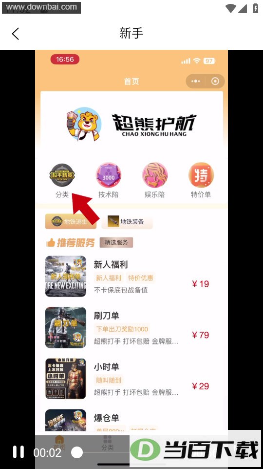 ���ܻ���app��ͼ4