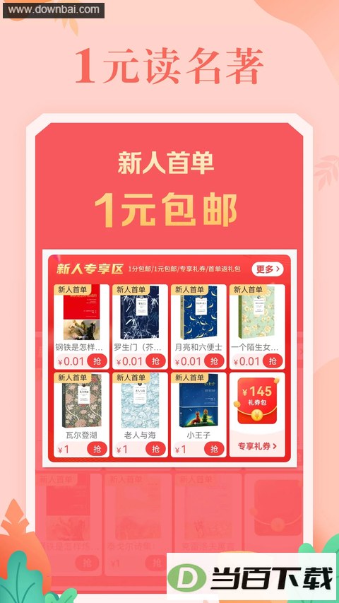 ����App��ͼ2
