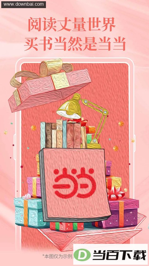 ����App��ͼ3