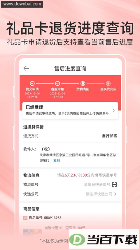 ����App��ͼ4