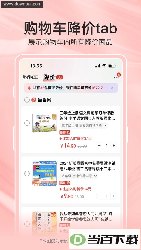 ����App��ͼ5