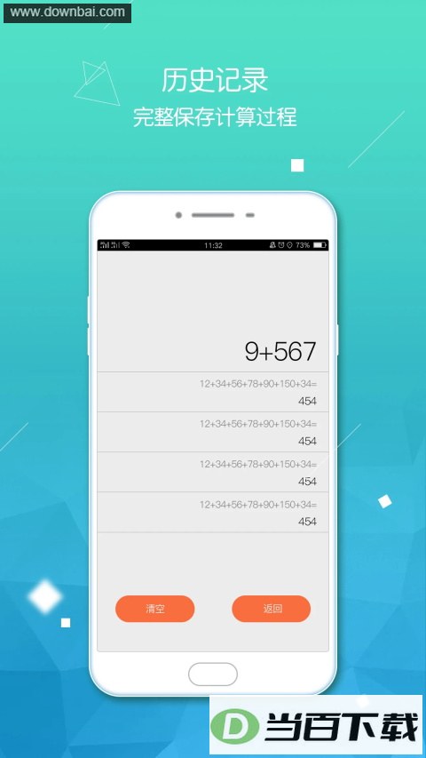 ������������ʦApp��ͼ4