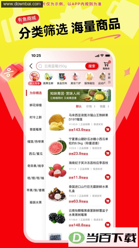 ��������App��ͼ2