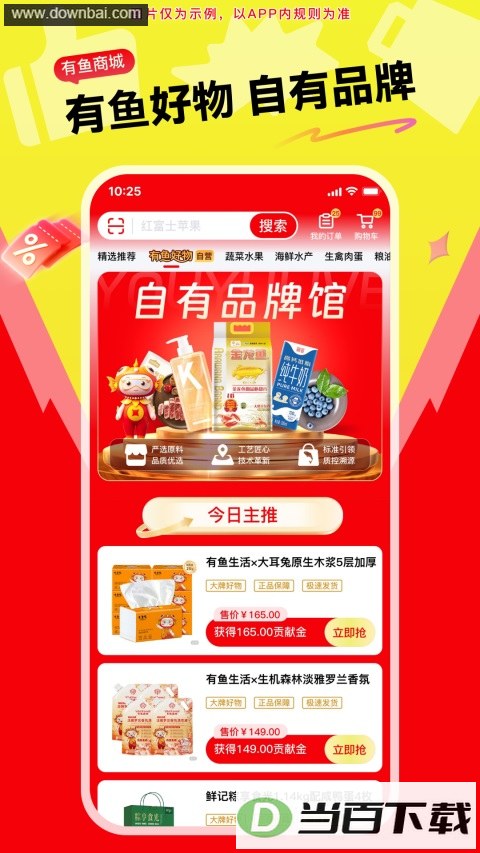 ��������App��ͼ3