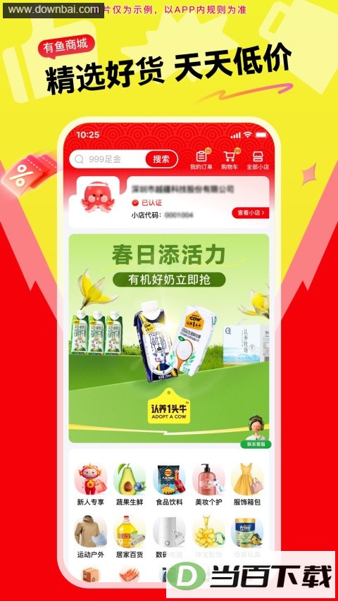 ��������App��ͼ4