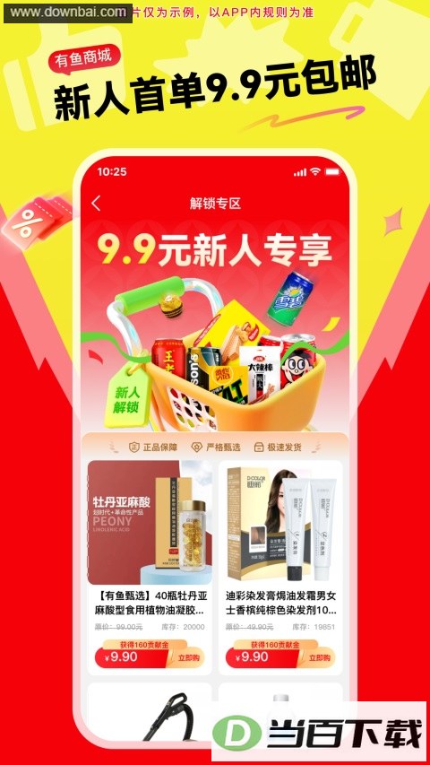 ��������App��ͼ5