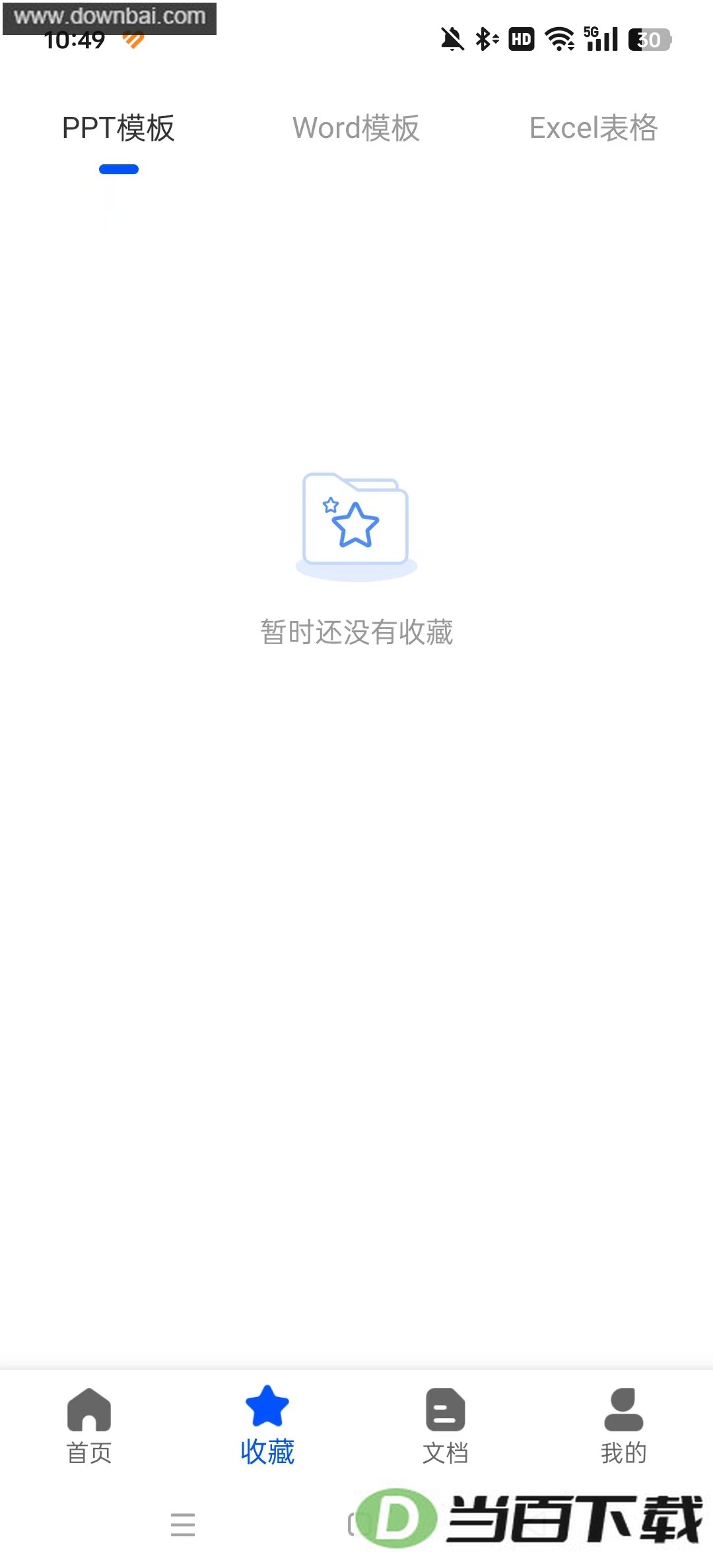 �칫ģ����app��ͼ5