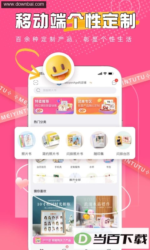 ��ӡ����app��ͼ2