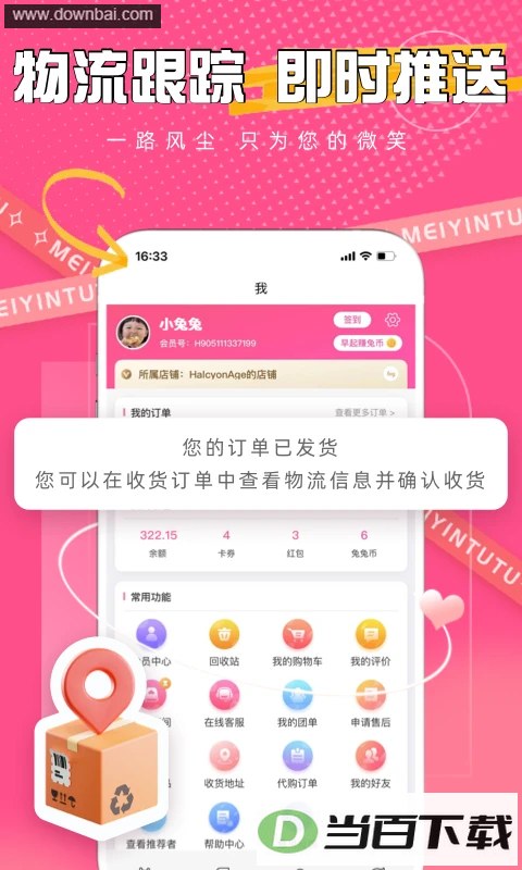 ��ӡ����app��ͼ4
