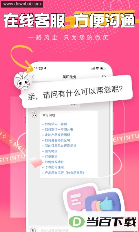 ��ӡ����app��ͼ5