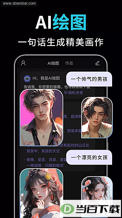 AI��Ƶ��ͼд������App��ͼ2