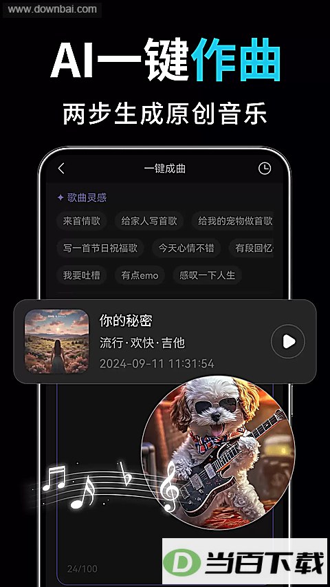 AI��Ƶ��ͼд������App��ͼ3