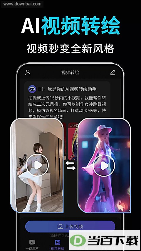 AI��Ƶ��ͼд������App��ͼ5