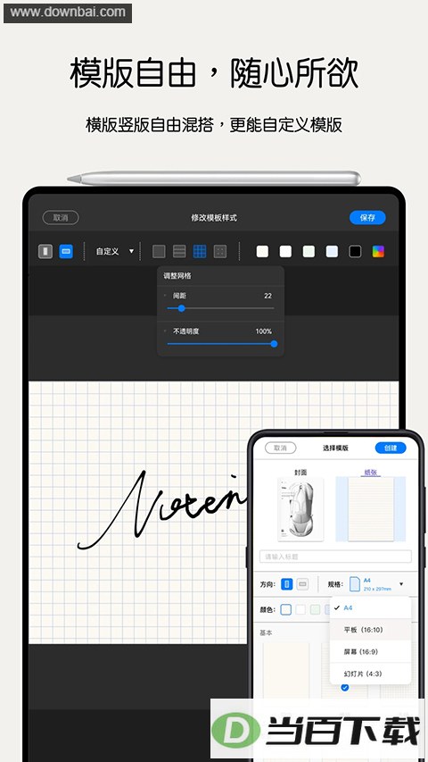 Notein�ʼ�App��ͼ3