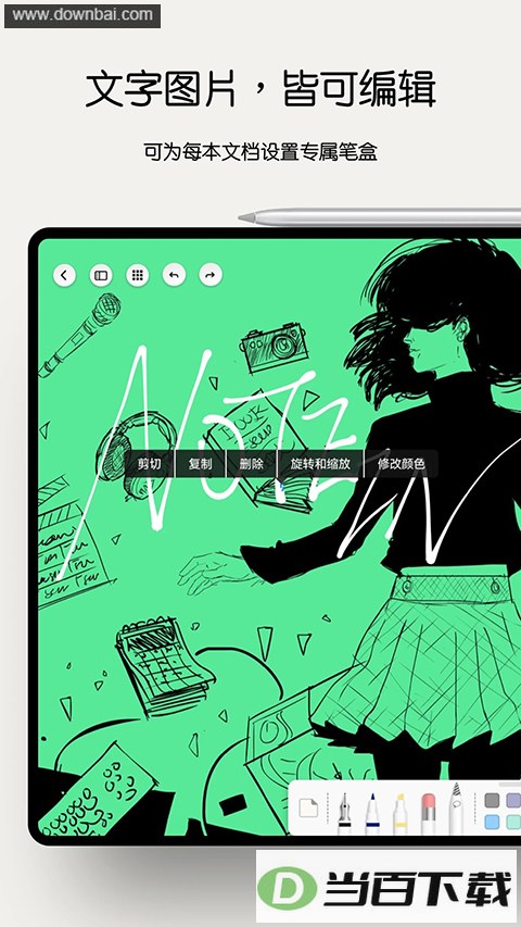 Notein�ʼ�App��ͼ4
