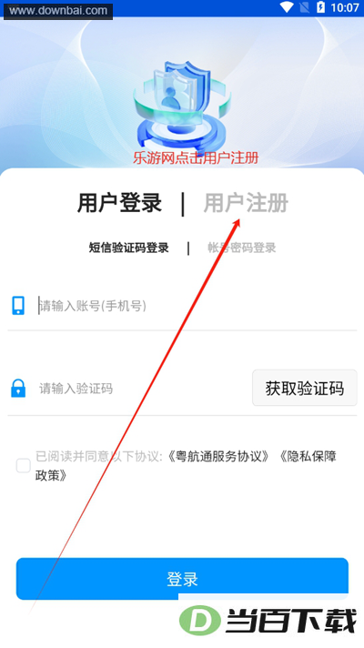 ����ͨAPP�ٷ���Ѱ��ͼ5