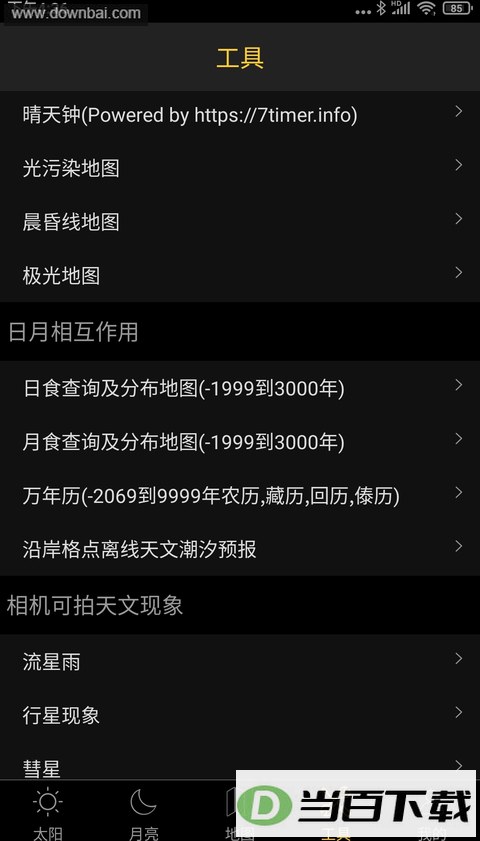 �ճ���������app��ͼ1