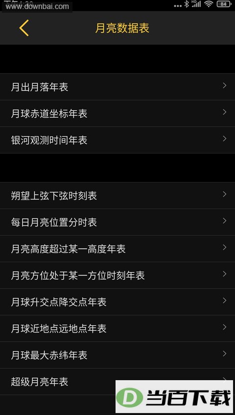 �ճ���������app��ͼ5