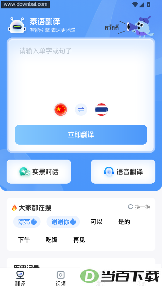 ̩�﷭������app��ͼ1