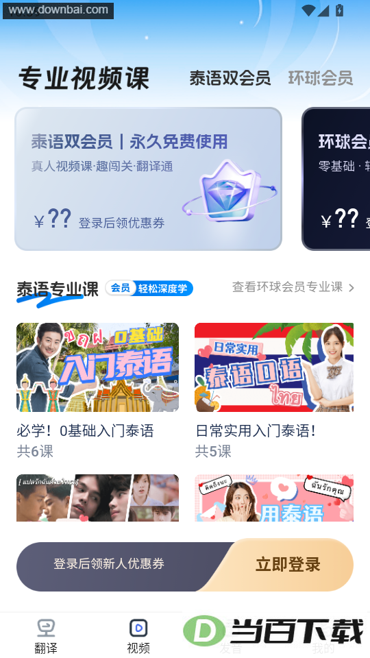 ̩�﷭������app��ͼ2