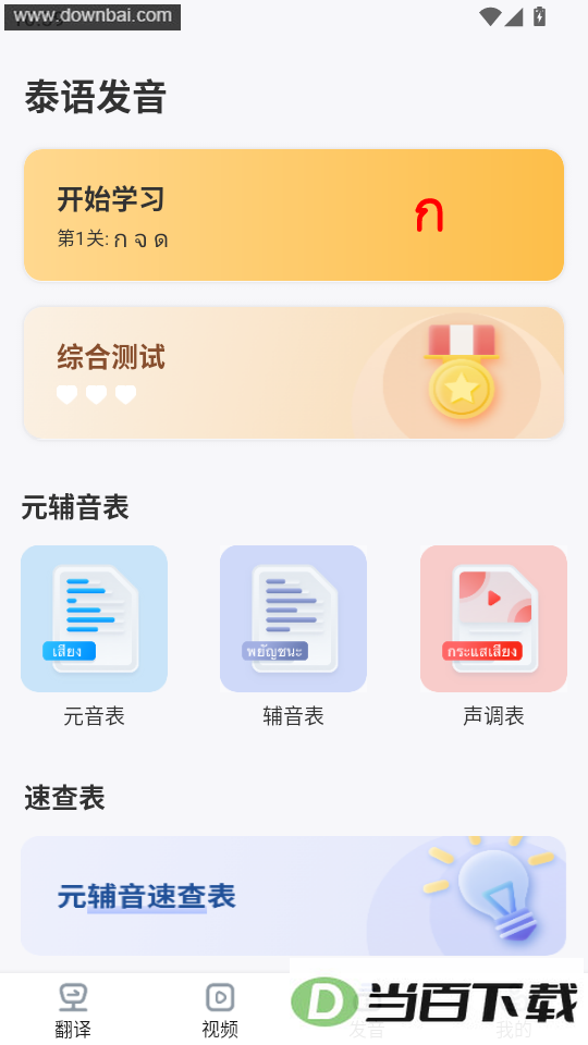 ̩�﷭������app��ͼ3