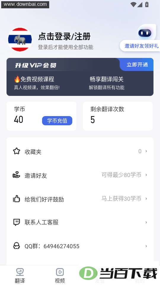 ̩�﷭������app��ͼ4
