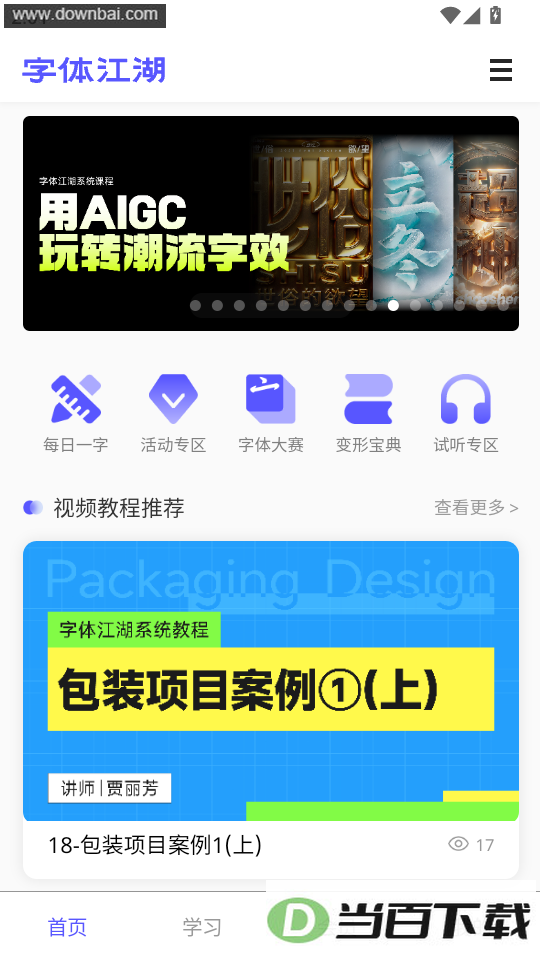 ���彭��app��ͼ1