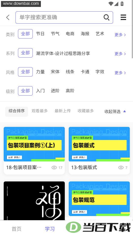 ���彭��app��ͼ2