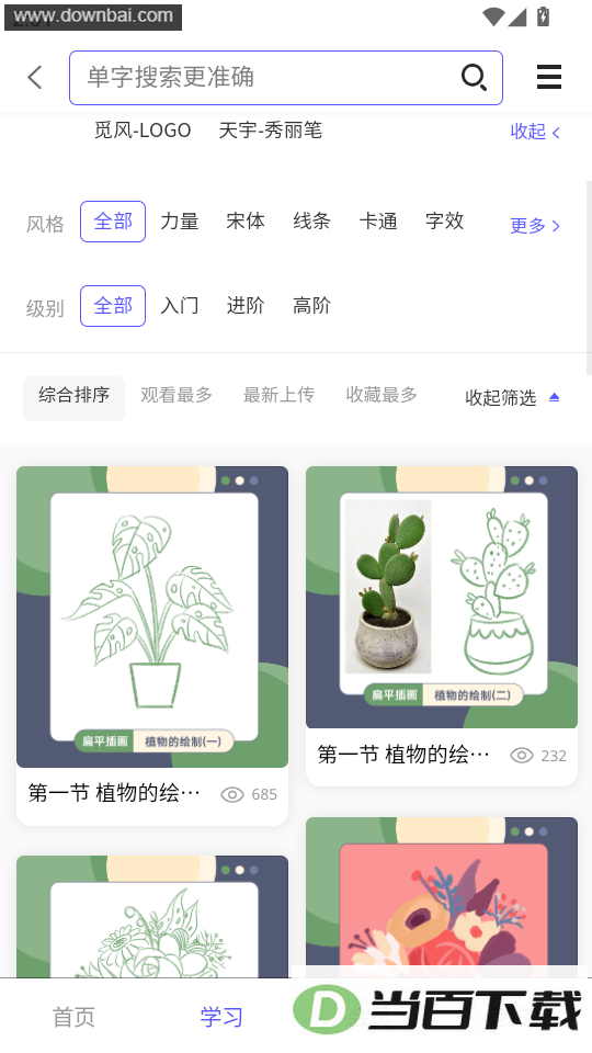 ���彭��app��ͼ5