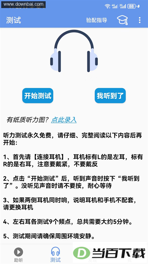����App��ͼ4