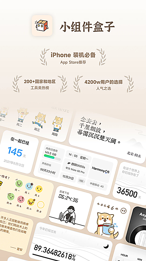 С�������app��ͼ2