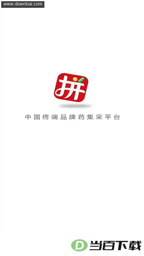 �ȴ�ƴҩҩapp��ͼ1