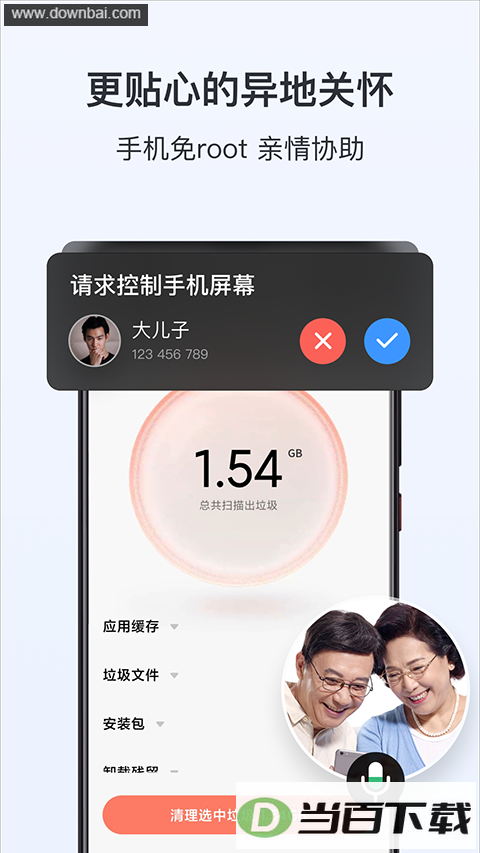 todesk��ͼ3