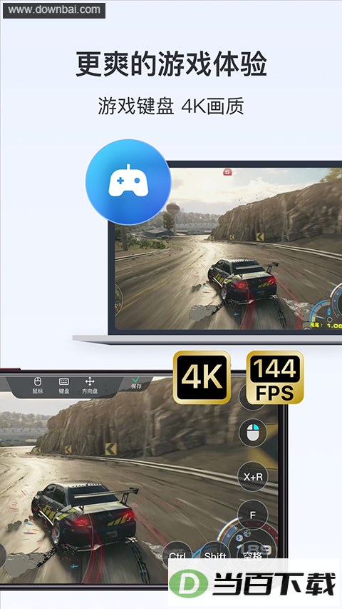 todesk��ͼ5
