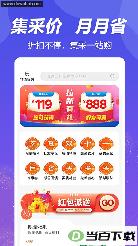 ������ҩapp��ͼ4