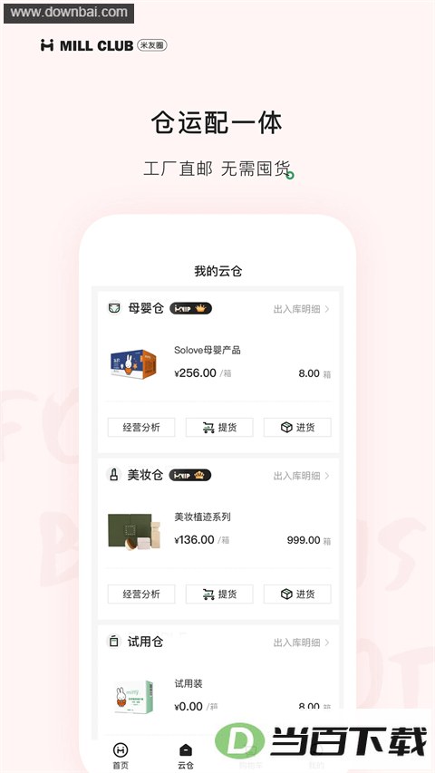 ����Ȧapp